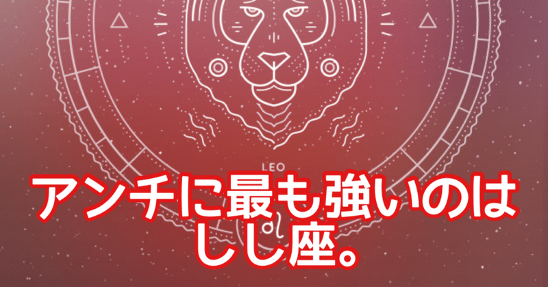 小原さんの星占いnote Note 小原さんの星占いnote Note