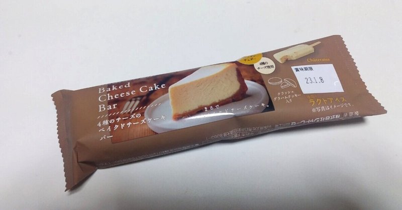 専門店アイス 4種のチーズのベイクドチーズケーキバー シャトレーゼ 山崎大和 メンタルブロック解除人 Note 専門店アイス 4種のチーズのベイクドチーズケーキバー シャトレーゼ 山崎大和 メンタルブロック解除人 Note
