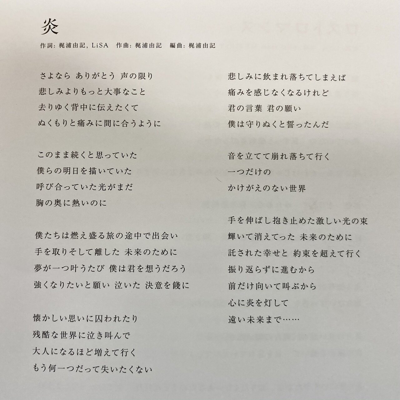 Note大学 放送部に 炎 をリクエストしてみた いっせい ゴルフ 登山 農業で 健康を手に入れる Note