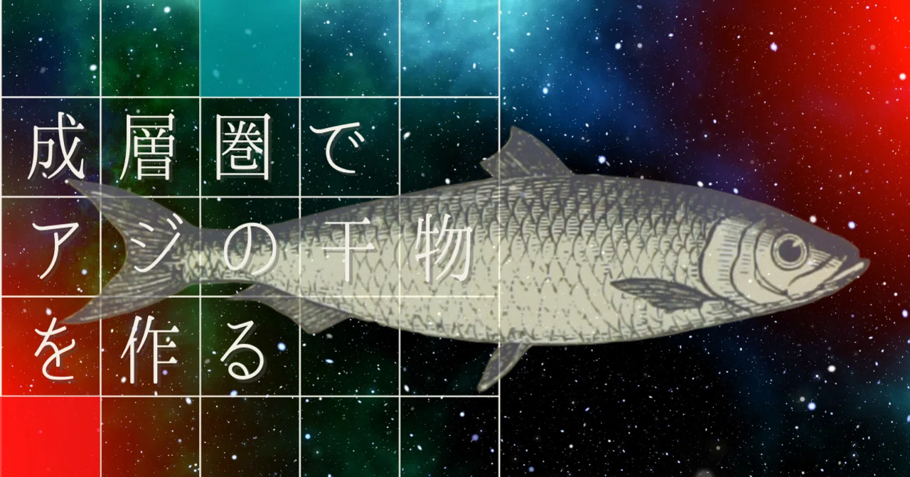 Making the World's Most Delicious [Space Dried Fish]! The Challenge of ...