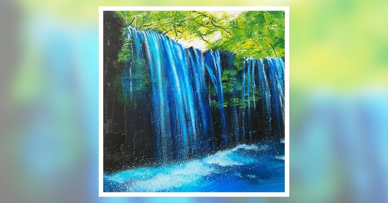アクリル絵の具で「美しい滝」を描く｜junya_art 