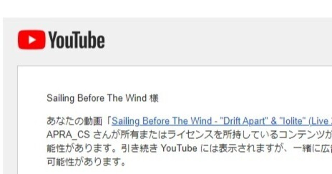 Youtubeの著作権詐欺団体 いい加減にしてほしい ビトク ベーシスト Note