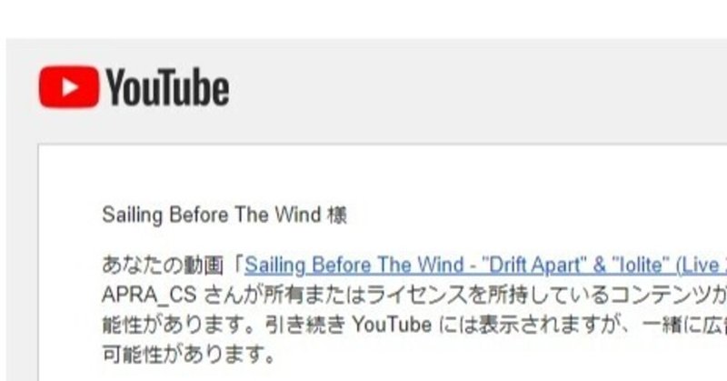 Youtubeの著作権詐欺団体 いい加減にしてほしい ビトク ベーシスト Note