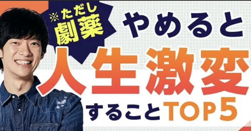 やめると人生が激変 人間関係も断捨離が必要 ゆる幸 Note やめると人生が激変 人間関係も断捨離が必要 ゆる幸 Note