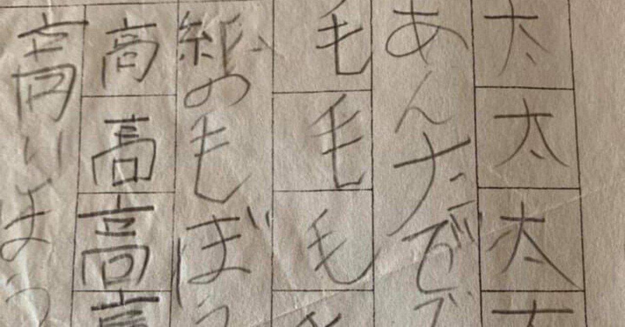 こんな夢を見た 物理の期末考査を受けている 晶 たま子 Note