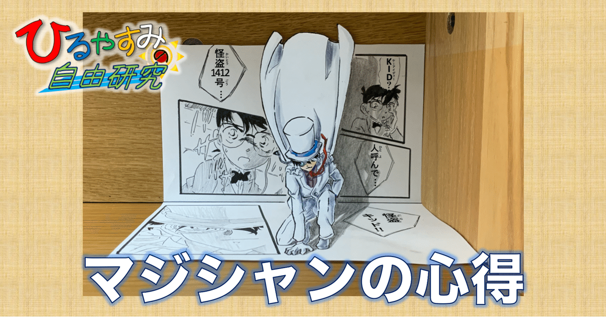 サーストンの三原則ライター 手品 マジック - メルカリ