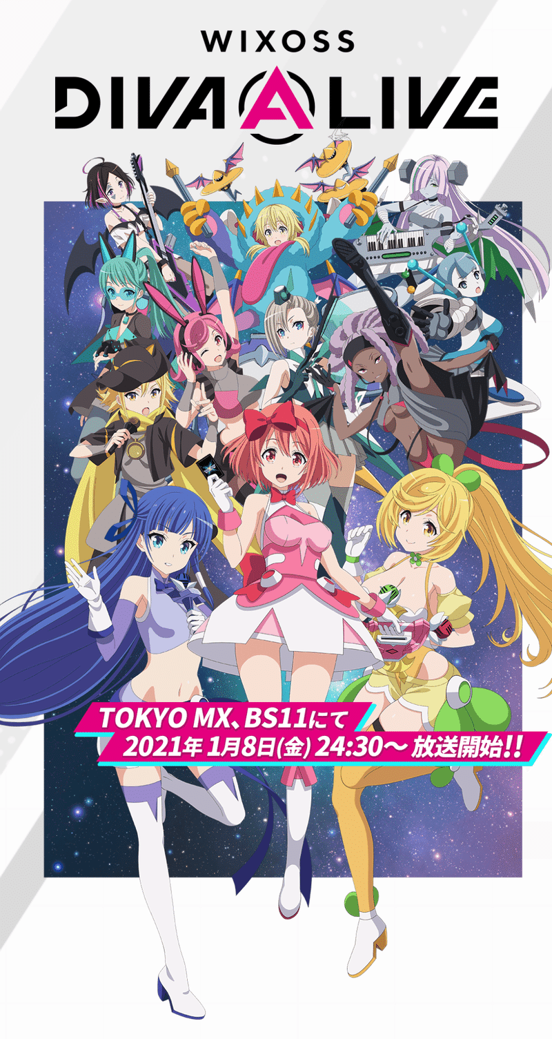 アニメ Wixoss Diva A Live 3話感想 ネタバレあり ヌマサン Note