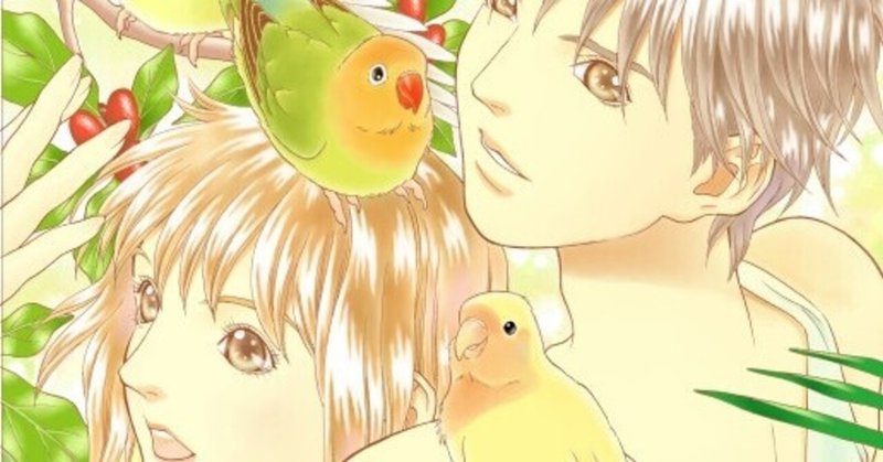 漫画 楽園の小鳥 よーぴーワークショップ Note