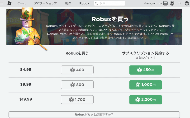 e-roblox