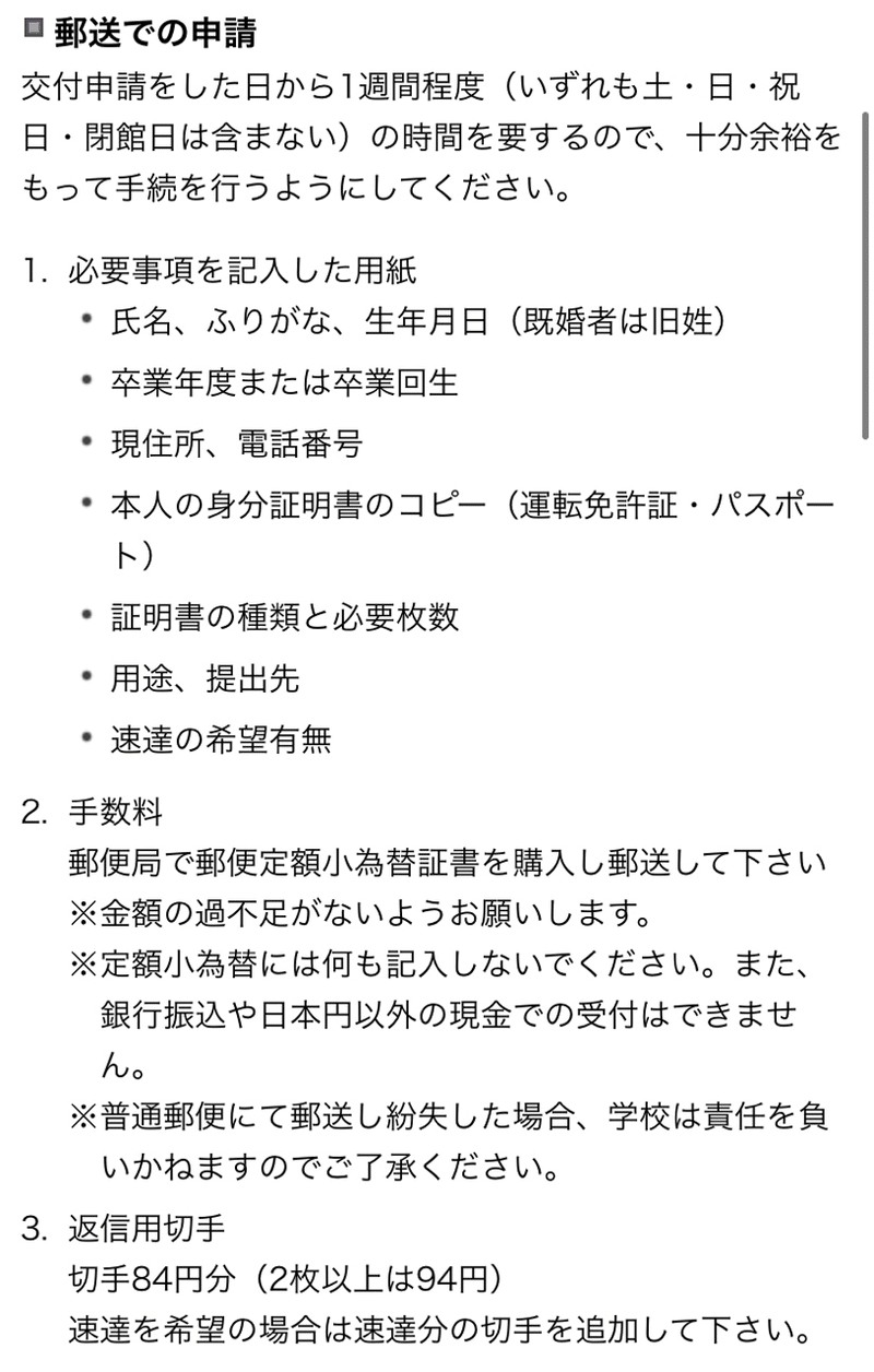 卒業証明書の翻訳 韓国留学 Po Ilsang Note