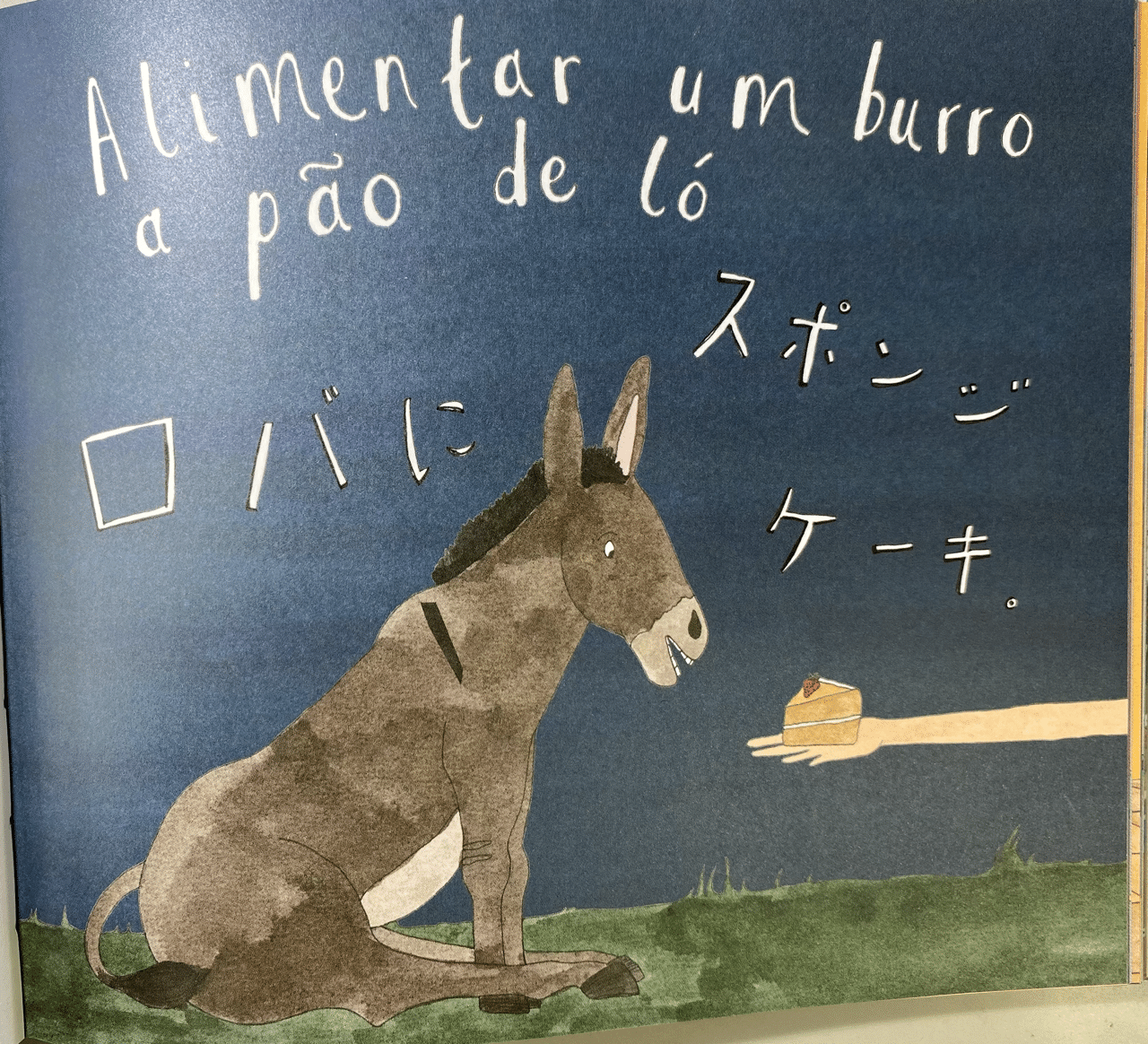 誰も知らない世界のことわざ その 石元みとん Note