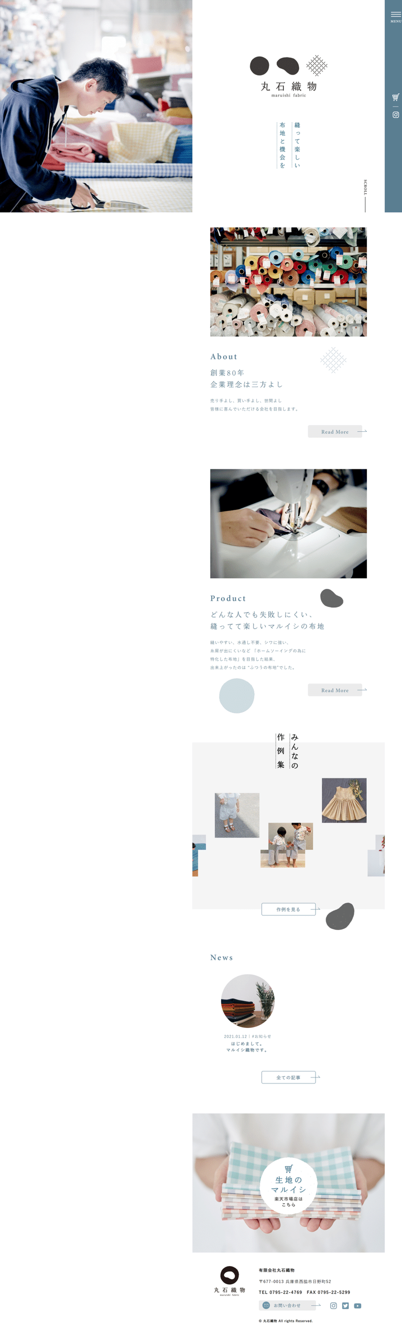 1日1サイトレビュー28日目 丸石織物のホームページ 小春 デザインと哲学と旅 Note