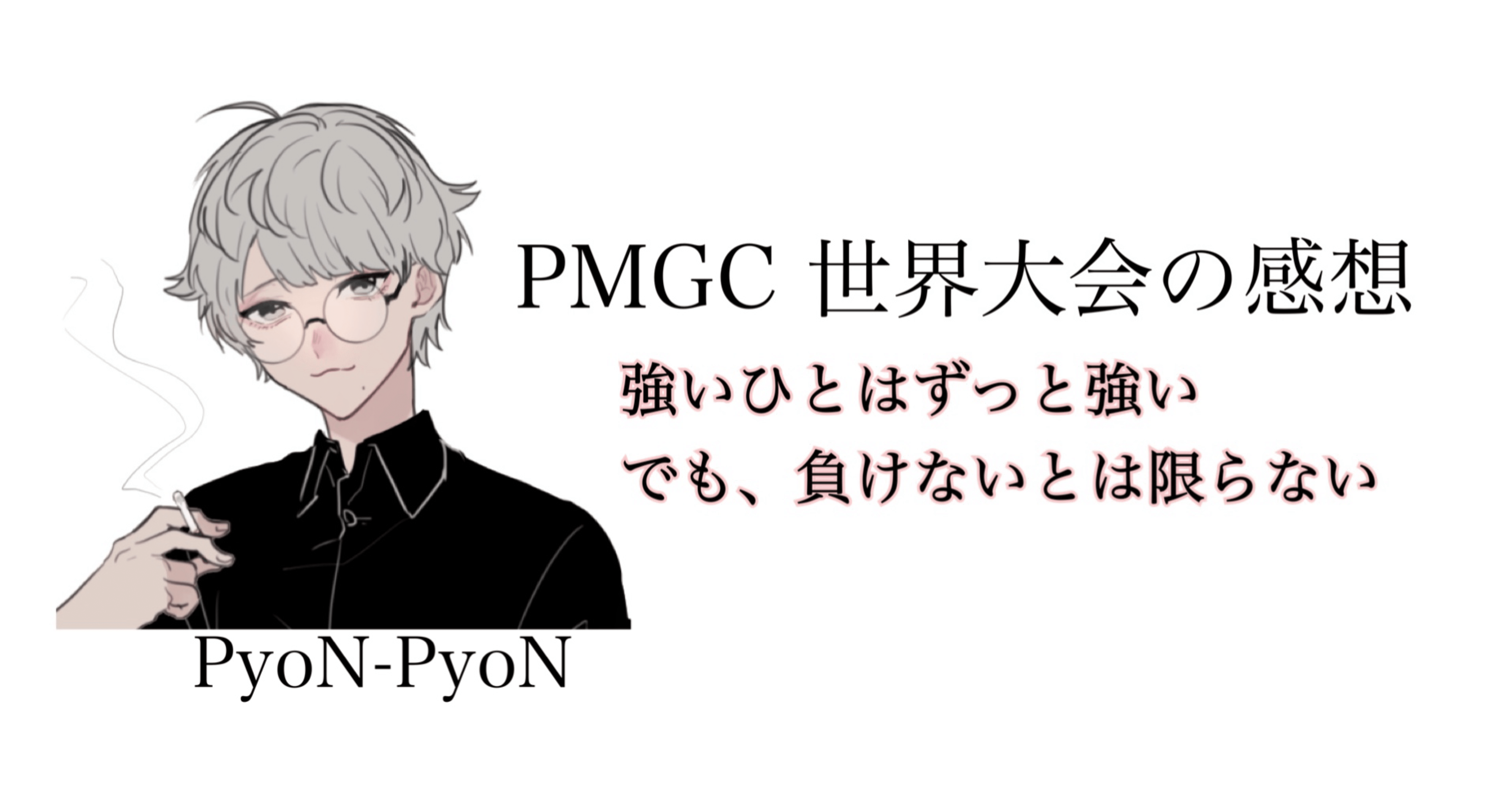 感想 世界大会の体育祭感やばかったよなって話と感想 Pyonpyon Pubgモバイル分析マン Note 感想 世界大会の体育祭感やばかったよなって話と感想 Pyonpyon Pubgモバイル分析マン Note