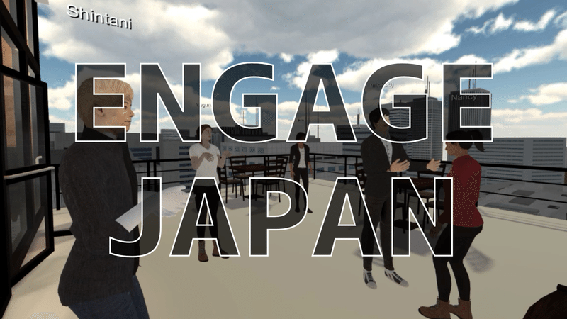 カバー-ENGAGE JAPAN