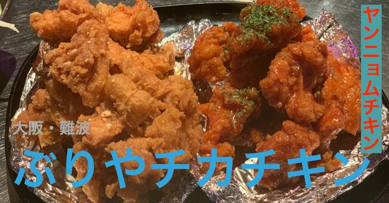 ぶりやチカチキン 日本で頑張ってる外国人を救いたい Mitsui Nobunaga ちんくん Note