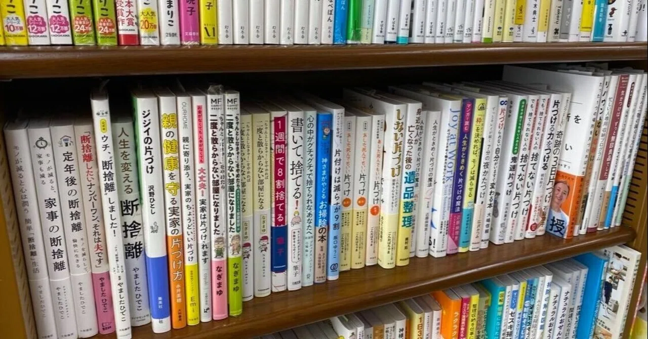 商業出版する方法 ３９ 本の初版部数はいくらくらい 2021年度版 渡邉理香 Note