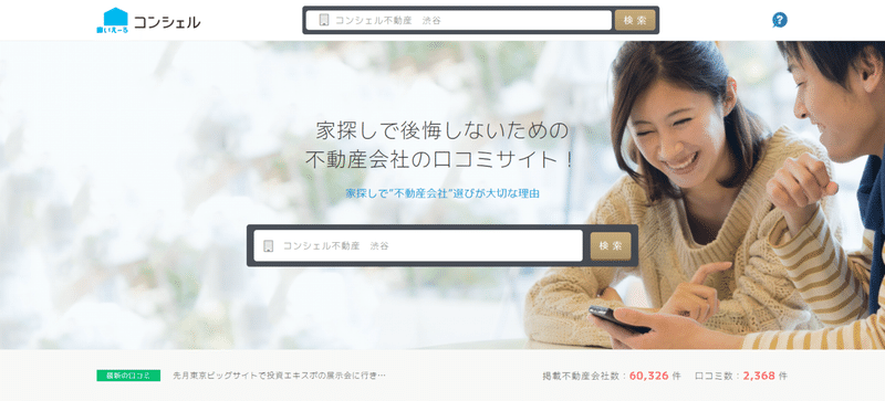 不動産向け マーケティングで無料集客 不動産ホームページ太郎 Note 不動産向け マーケティングで無料集客 不動産ホームページ太郎 Note
