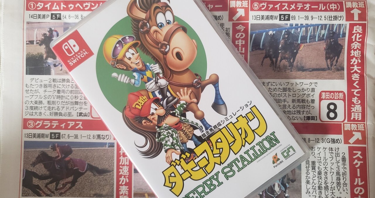 スラのダビスタプレイ日記 Vol19 スラ Note スラのダビスタプレイ日記 Vol19 スラ Note