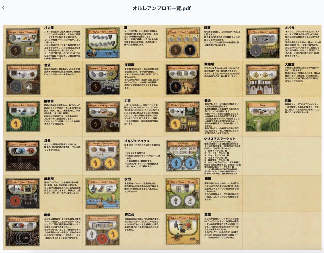 オルレアンプロモ一覧 まあや Note