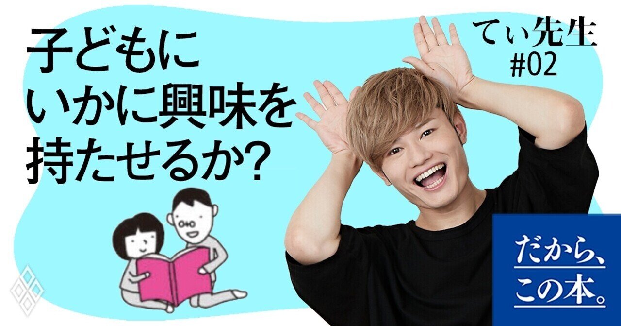 子どもをダメにする親、 伸ばす親の育て方はどこが違う