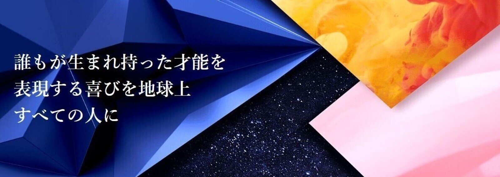アルマ・クリエイション｜note