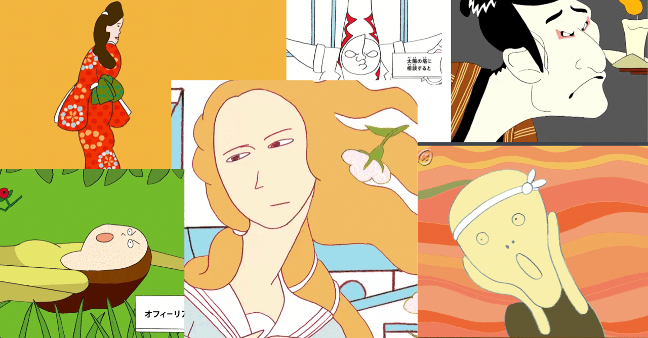 びじゅチューン！ 私的極小ネタ図鑑 ＃20｜読む猫