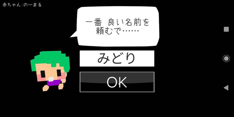 アプリ いちばん良い名前をたのむ をプレイ サイバーコネクトツー Note アプリ いちばん良い名前をたのむ をプレイ サイバーコネクトツー Note