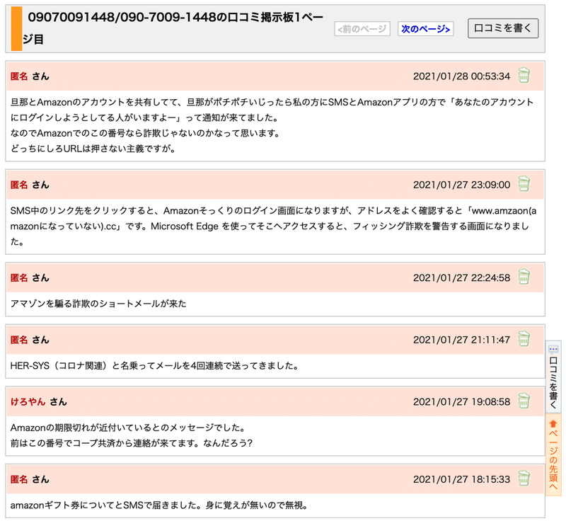 スクリーンショット 2021-01-28 14.47.40