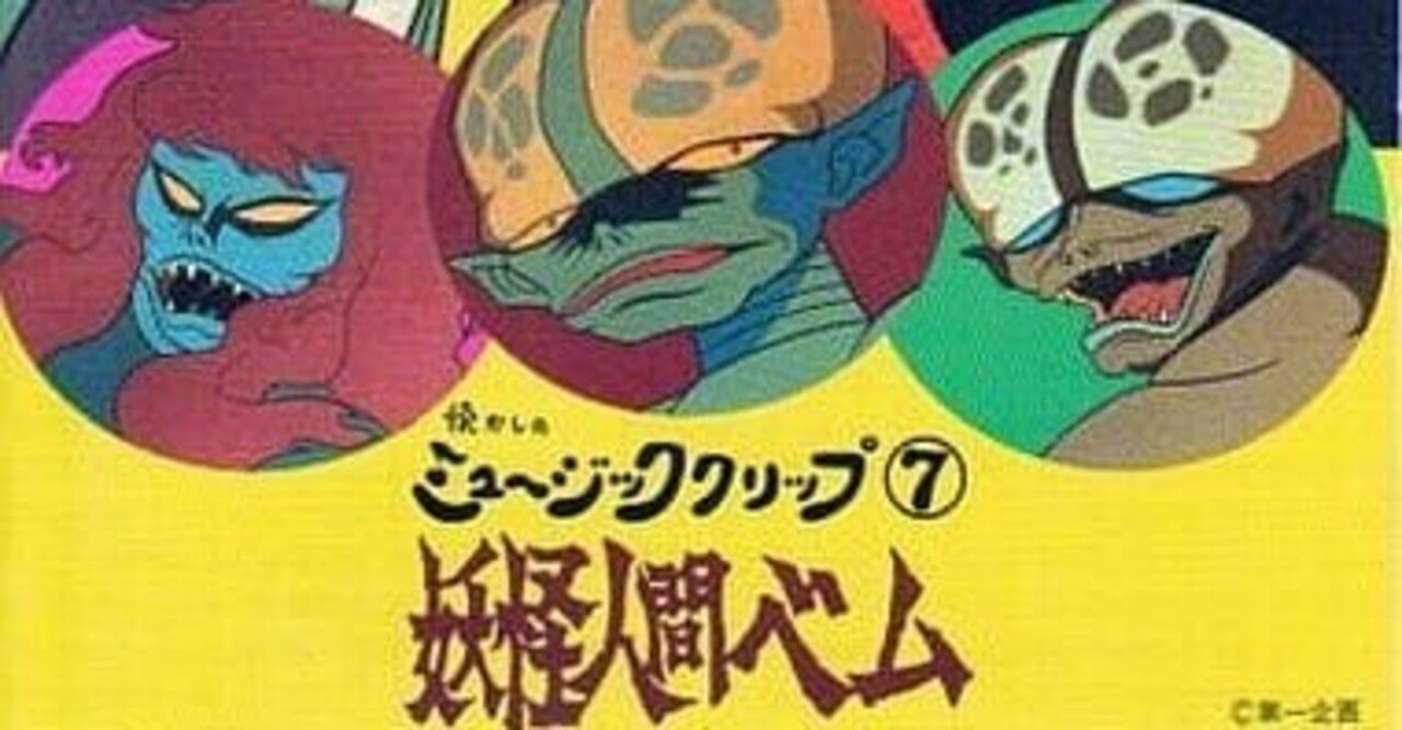 アニメソングdjが振り返るアニメソングの歴史 其の四 男性コーラスグループ その いっちょさん Note