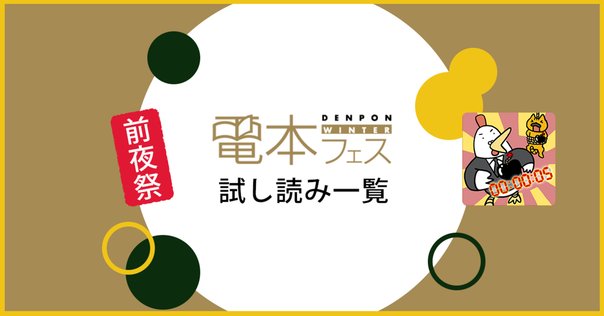 最終話 レディ ジュエルペット 台本 セガトイズ サンリオ 川崎逸朗 高橋ナツコ 電本フェス後編 対象タイトル一覧｜幻冬舎 電子書籍