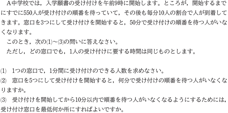 ニュートン算 07年浅野中学校 かずったちゃんねる Note