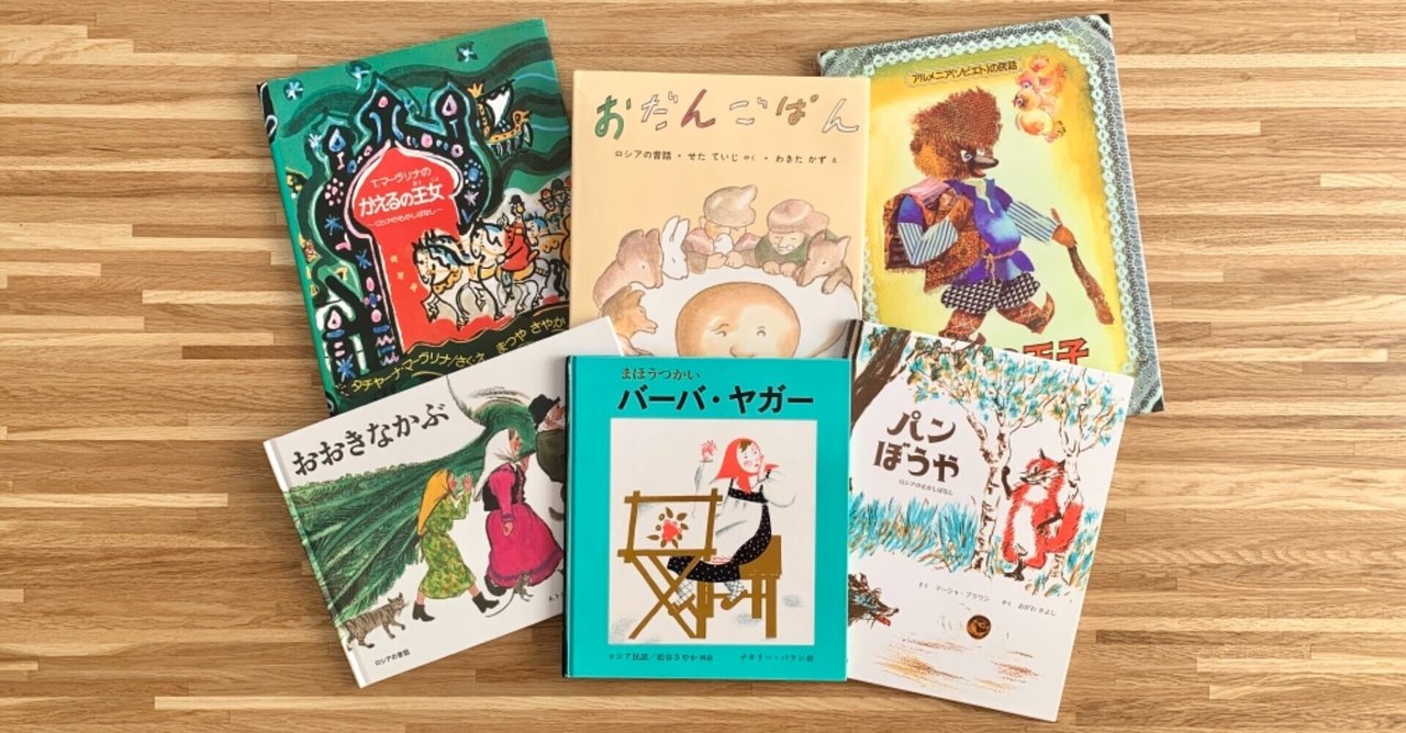 「ロシアのむかし話」「ロシアのむかし話２」 ロシアの昔話 (福音館文庫 昔話) | 内田 莉莎子, タチヤーナ マブリナ