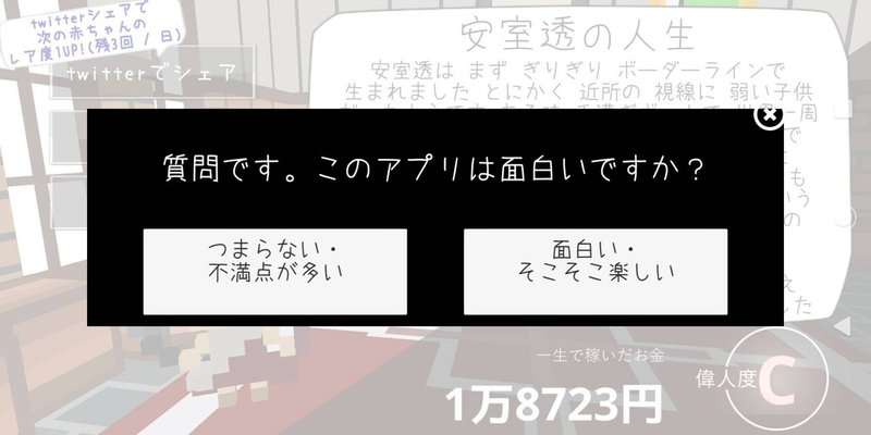 アプリ いちばん良い名前をたのむ をプレイ サイバーコネクトツー Note アプリ いちばん良い名前をたのむ をプレイ サイバーコネクトツー Note