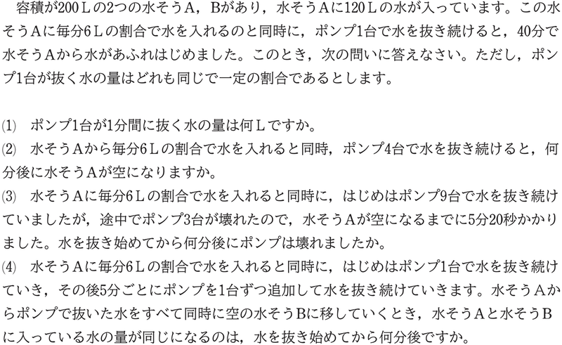 ニュートン算 年浅野中学校 かずったちゃんねる Note ニュートン算 年浅野中学校 かずったちゃんねる Note