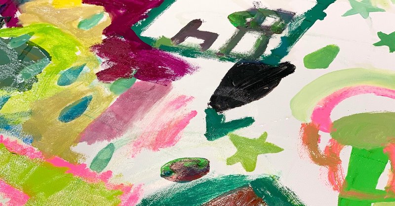 子どもの絵画表現 小さなことで大きく絵が変わります 井出武尊 Takeru Ide Note