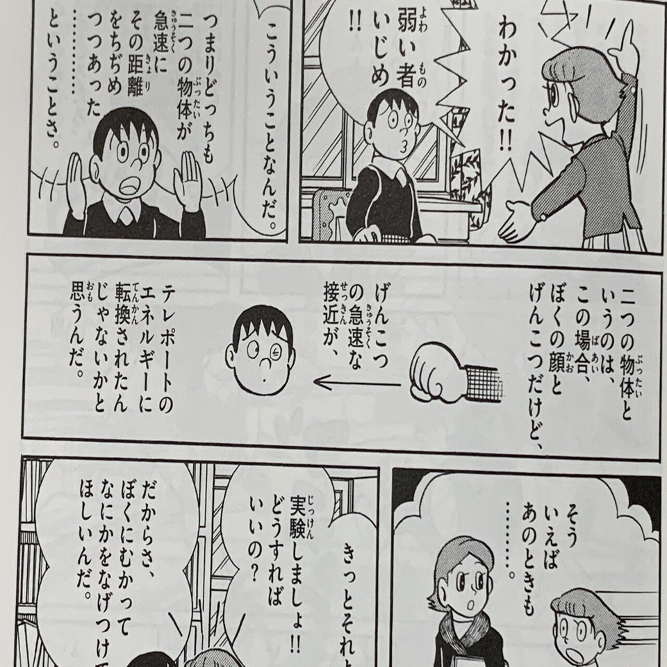 ナゾの美少女 エスパーおマミ 超能力をみがけ 考察エスパー魔美 藤子ｆノート Note