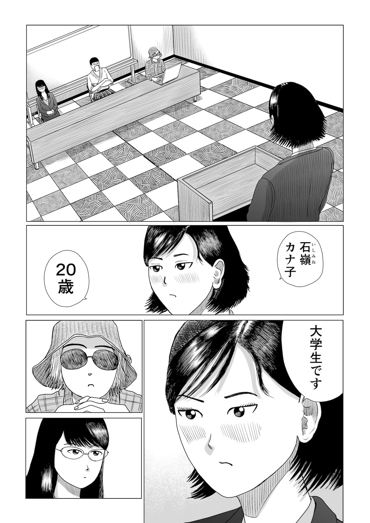 やれたかも委員会 case027「営業の一環」後編｜吉田貴司