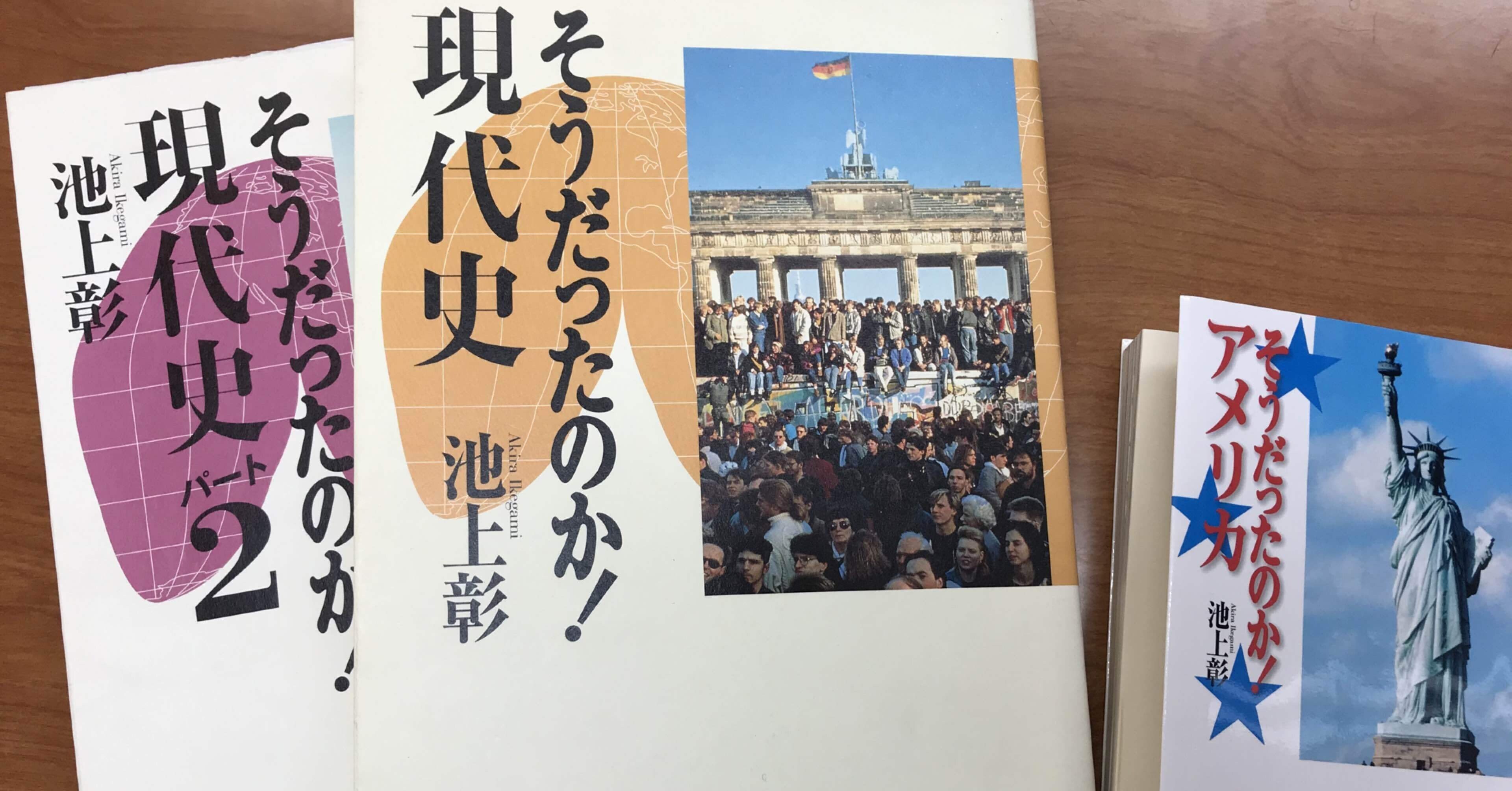 そうだったのか アメリカ 池上彰 椿 由紀 Yuki Tsubaki Note そうだったのか アメリカ 池上彰 椿 由紀 Yuki Tsubaki Note