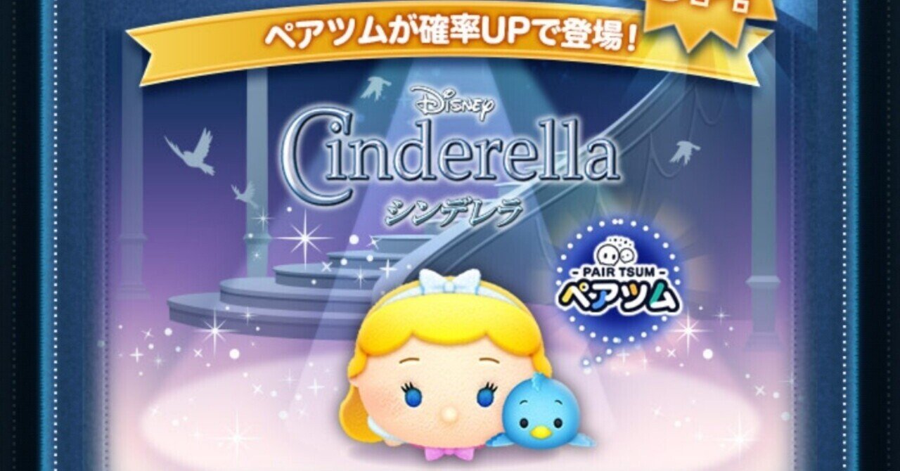 ペアツムで 高得点 フルタニ 600日連続投稿 更新中 Note