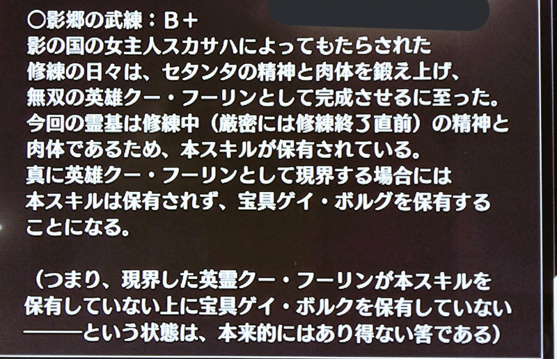 キャスター クー フーリンオーディン説の纏め おらふ Note