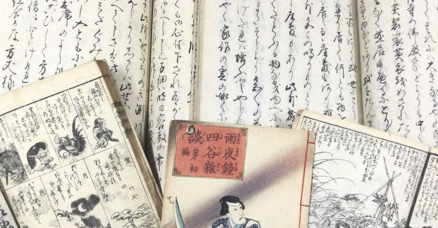 くずし字判読ひとりまなび 静大生錦画深読み Note くずし字判読ひとりまなび 静大生錦画深読み Note