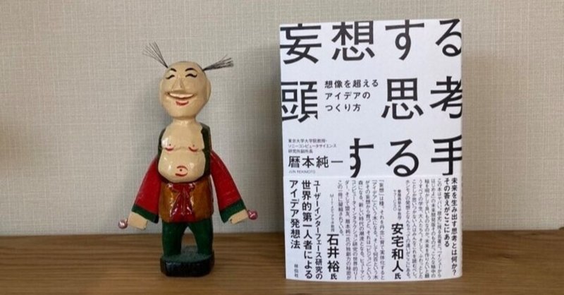 こんな面白い人がいるんだよ と叫びたくて作った本 岩佐 文夫 Note