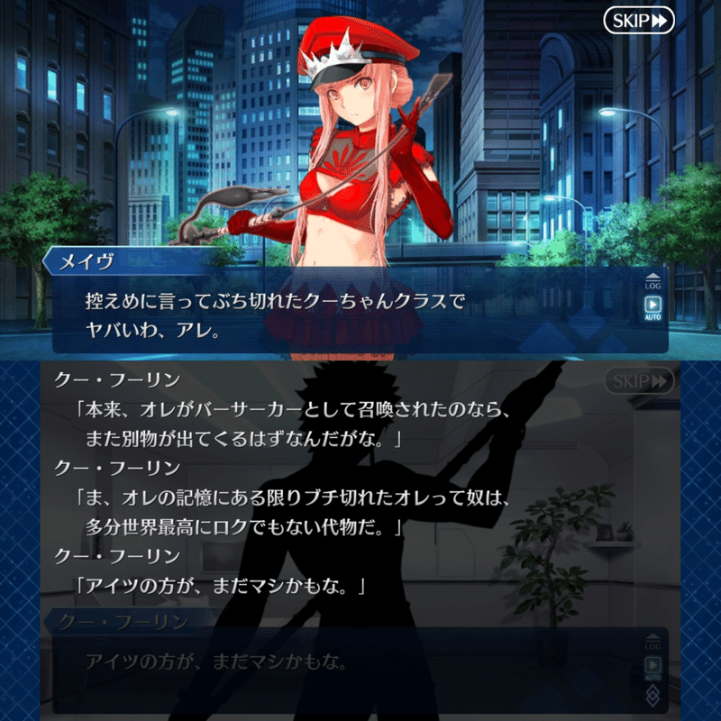 キャスター クー フーリンオーディン説の纏め おらふ Note キャスター クー フーリンオーディン説の纏め おらふ Note