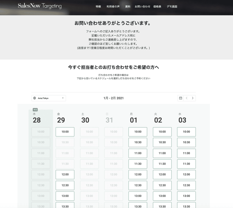 スクリーンショット 2021-01-28 15.59.59