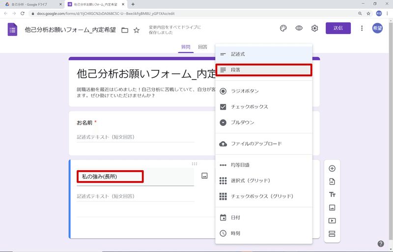 他己分析を知人にお願いしてみよう Chiro Note 他己分析を知人にお願いしてみよう Chiro Note