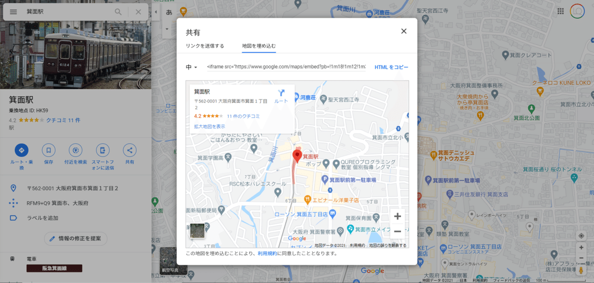 地図を埋め込む⑨地図サイズ中で縮尺も標準２