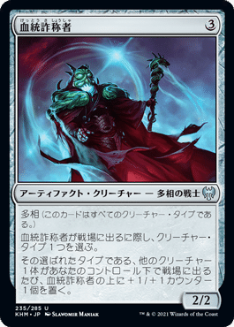 EDH】クリスタルに導かれしカードとともに、新たなデッキを紡