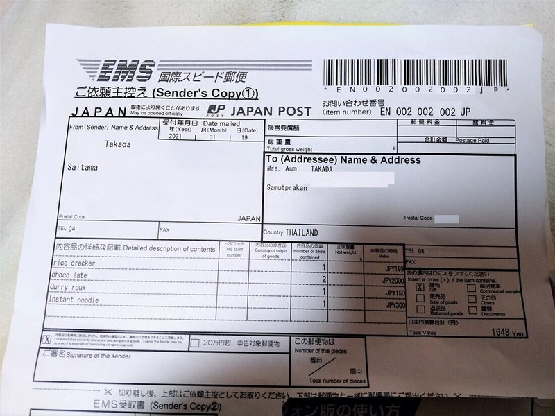 タイ Ems 【EMS等】タイに送れないもの 禁制品と制限品