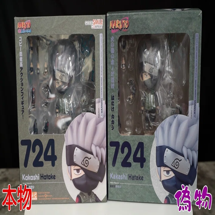 偽物本物】海外限定 ねんどろいど 724 はたけカカシ NARUTO-ナルト 