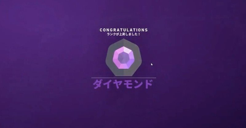 Valorant シルバー２からダイヤ１になるまで実践したこと 意識したことのメモ ざわ Note
